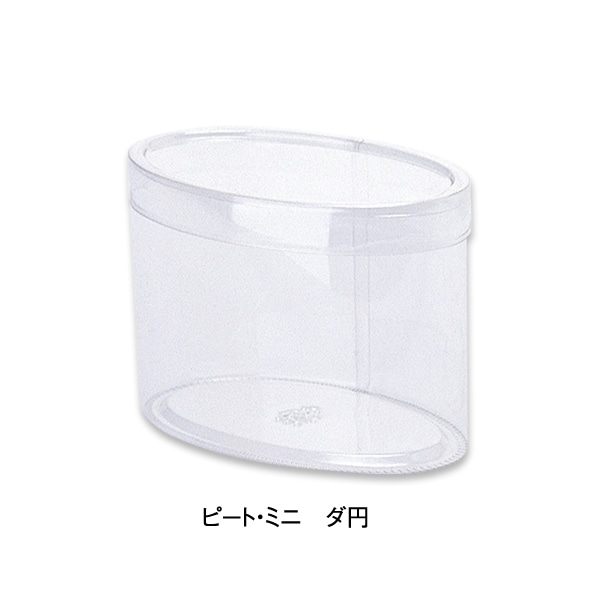 柳井紙工 プラケース ピート・ミニ ダ円 64091 1個(ご注文単位100個)【直送品】