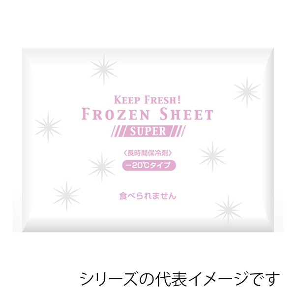【直送品】 保冷剤　フローズンシート　スーパー　－20℃タイプ 200 87010 80個/箱（ご注文単位1箱）