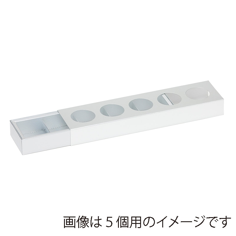 洋菓子箱　マカロンスリーブギフトケース 10個用　銀 1720　1個（ご注文単位100個）【直送品】