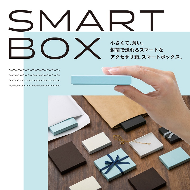 ジュエリーケース　スマートボックス 7332F 黒　43734 1個（ご注文単位20個）【直送品】