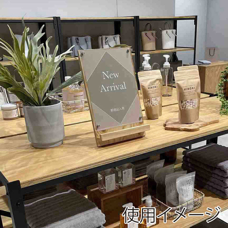 ストア・エキスプレス 2Wayサインスタンド ラーチ合板 A5 61-819-99-1 1個(ご注文単位1個)【直送品】