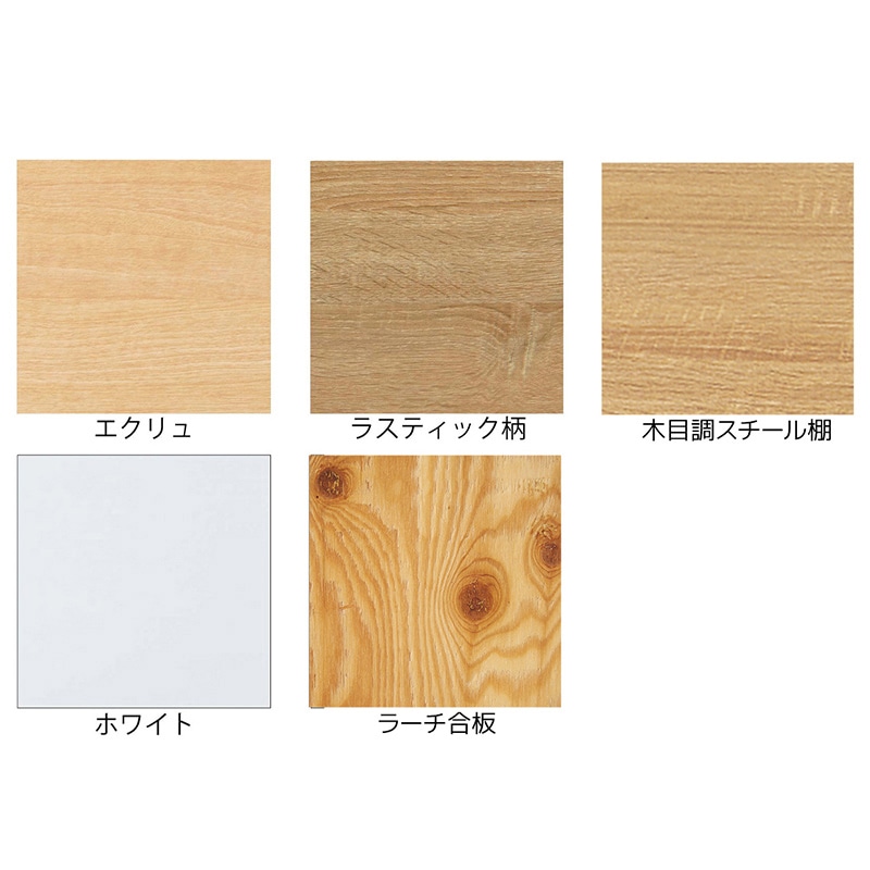 ストア・エキスプレス 店舗什器　ラテラル・ロコ　中間棚セット　ブラック用 120×40cm　ラーチ合板 61-809-1-12 1セット（ご注文単位1セット）【直送品】