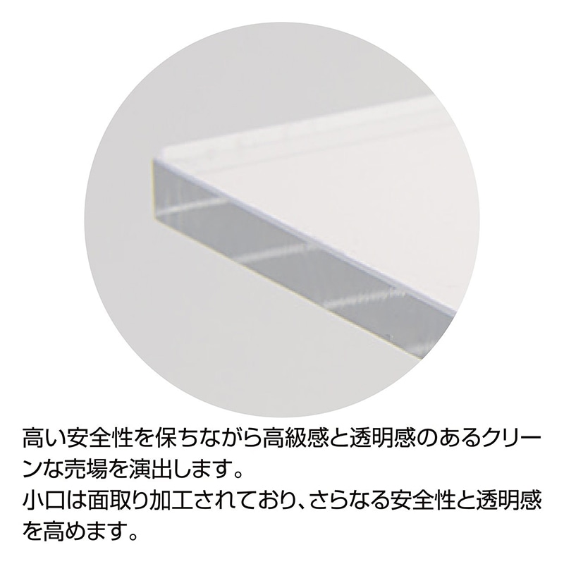 ストア・エキスプレス 店舗什器 ラテラル・ロコ アクリル棚セット 120×35cm 61-818-14-1 1セット(ご注文単位1セット)【直送品】