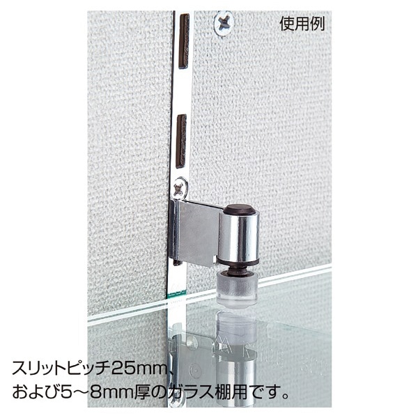 ストア・エキスプレス ラテラル・ロコ 透明棚用跳ね上がり防止ストッパー 2個組 61-38-4-1 1セット(ご注文単位1セット)【直送品】