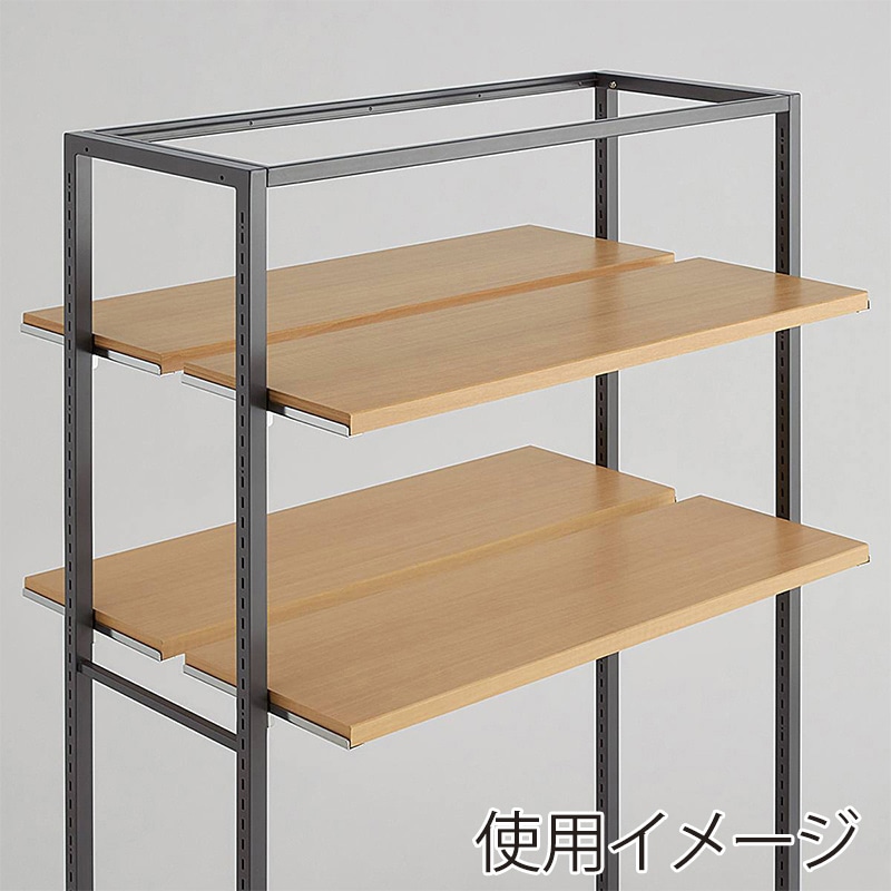 ストア・エキスプレス 店舗什器 ラテラル・ロコ スリット直付け木棚セット 幅90cm用 エクリュ 61-809-14-1 1セット(ご注文単位1セット)【直送品】