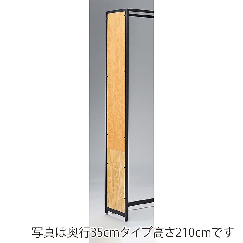 ストア・エキスプレス 店舗什器 ラテラル・ロコ サイドパネル 穴無し 奥行40×高さ150cm用 ラーチ合板 61-818-27-2 1枚(ご注文単位1枚)【直送品】