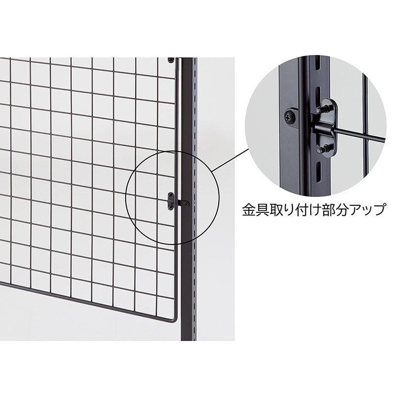 ストア・エキスプレス 店舗什器　ラテラル・ロコ　背面ネット　幅120cm 高さ210cm用　グレー 61-809-30-3 1枚（ご注文単位1枚）【直送品】