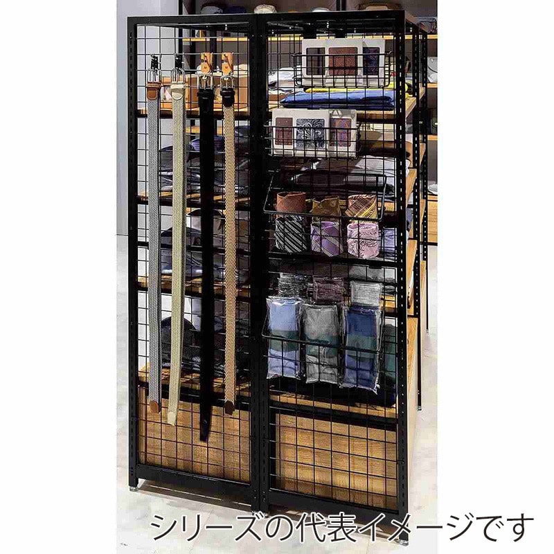 ストア・エキスプレス 店舗什器　ラテラル・ロコ　サイドネット 奥行40×高さ240cm用　ブラック 61-818-33-5 1枚（ご注文単位1枚）【直送品】