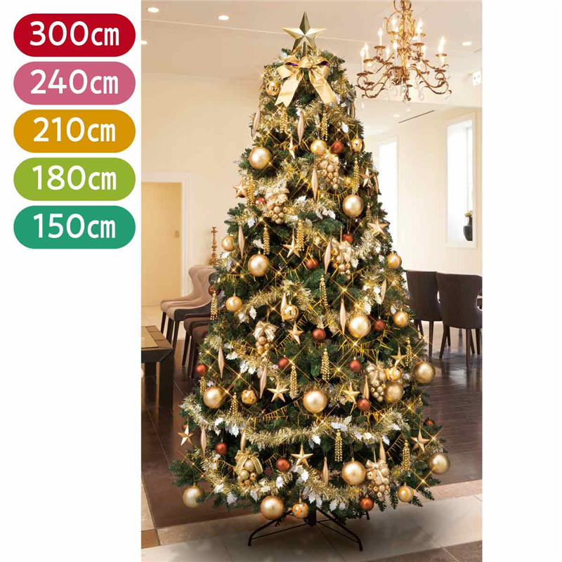 ストア・エキスプレス 48-12-2-3 コンチネンタルツリーセット ゴールド H210cm 1セット（ご注文単位1セット）【直送品】