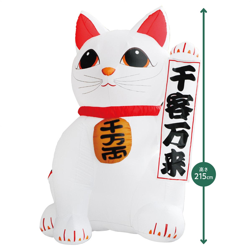 ストア・エキスプレス 48-179-2-2 エアブロードール まねきねこ 大 1台(ご注文単位1台)【直送品】