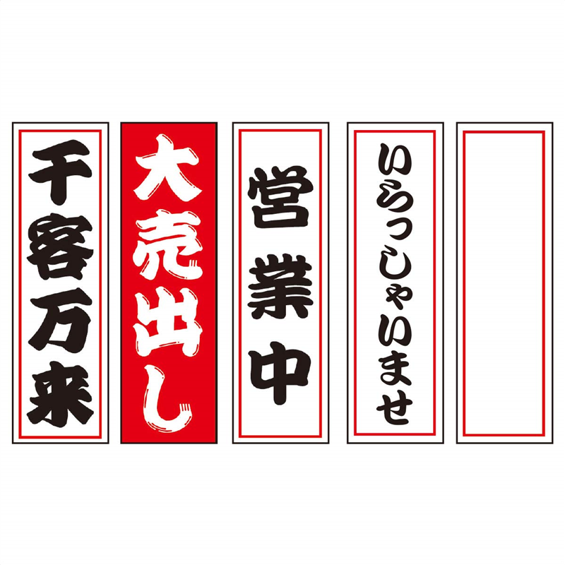 ストア・エキスプレス 48-179-2-2 エアブロードール まねきねこ 大 1台(ご注文単位1台)【直送品】
