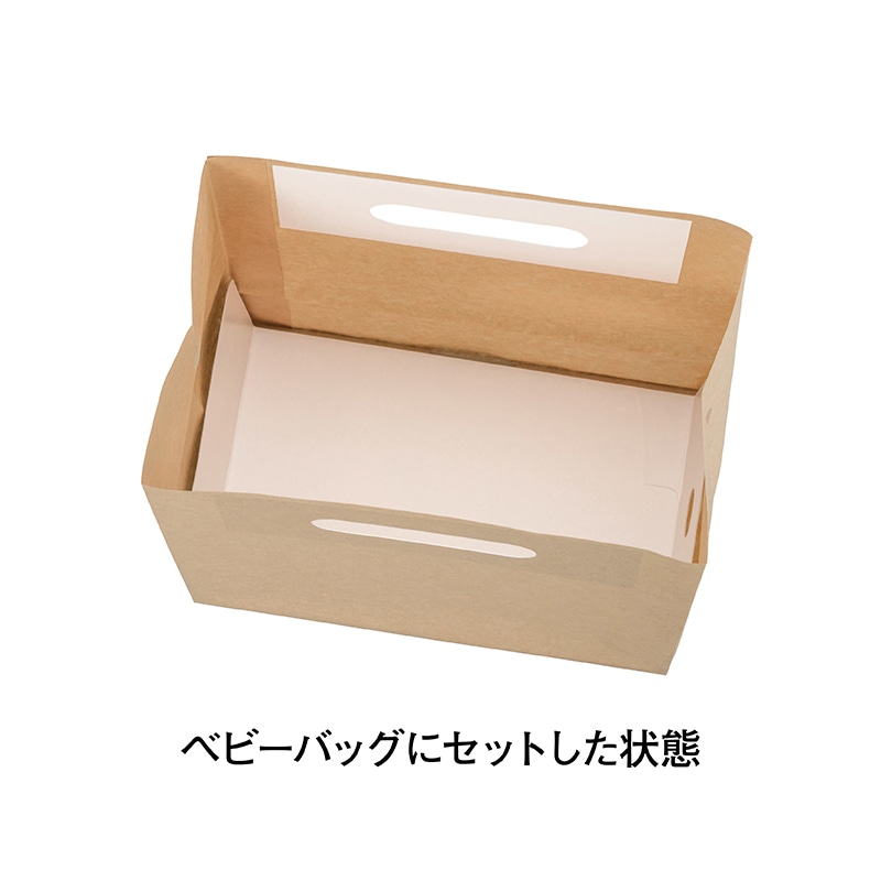 柳井紙工 ベビーバッグ用トレー 大 20222 500個/箱（ご注文単位1箱）【直送品】