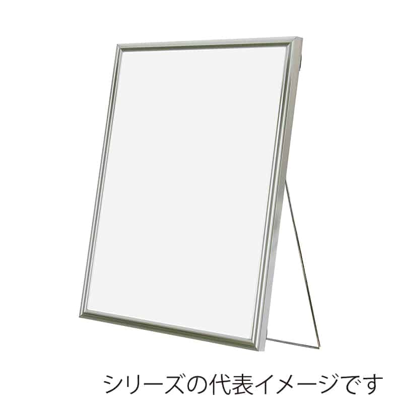 ストア・エキスプレス スタンド付きポスターパネル A1 シルバー 61-810-86-5 1台（ご注文単位1台）【直送品】