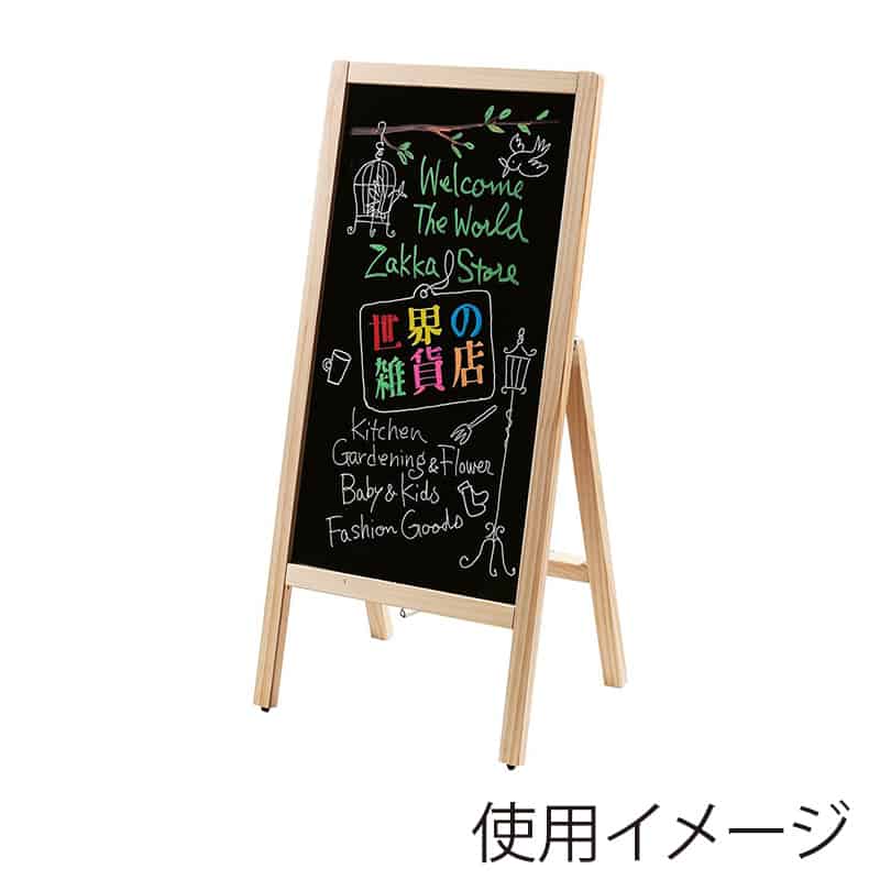 ストア・エキスプレス A型看板 片面仕様 幅45×奥行36×高95cm ナチュラル 61-820-19-2 1台（ご注文単位1台）【直送品】