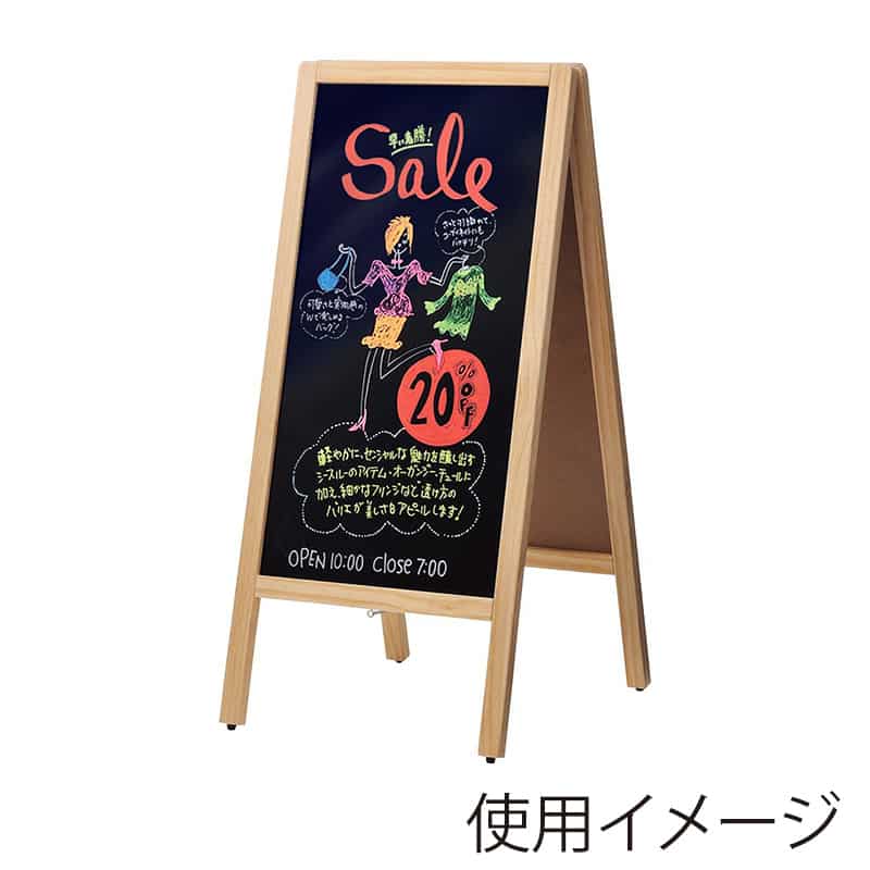 ストア・エキスプレス A型看板 両面仕様 幅45×奥行56×高95cm ナチュラル 61-820-20-2 1台（ご注文単位1台）【直送品】