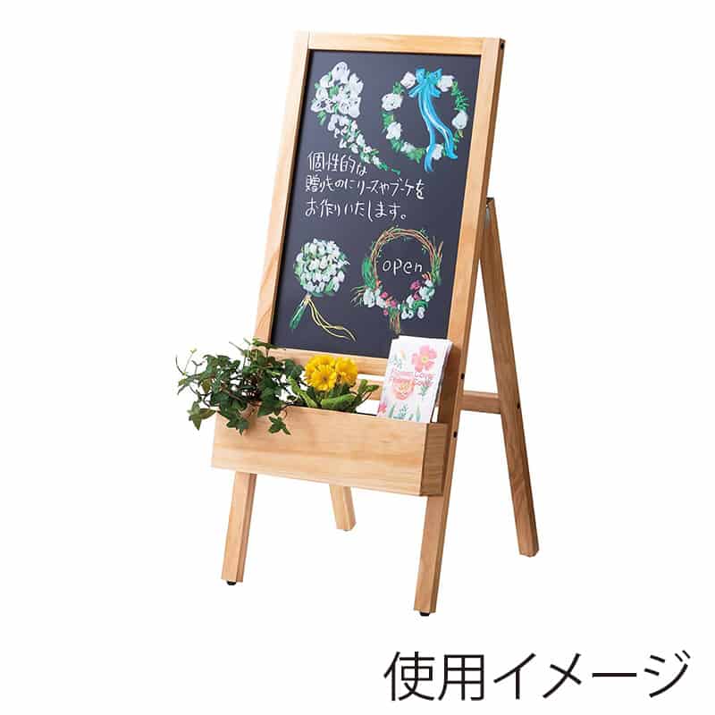 ストア・エキスプレス 収納ボックス付きA型看板 片面仕様 ナチュラル 61-820-24-1 1台（ご注文単位1台）【直送品】