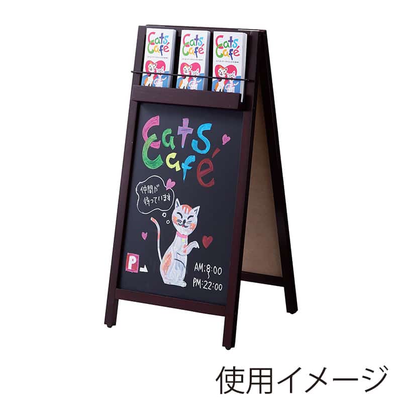 ストア・エキスプレス トレー付きA型看板 両面仕様 ブラウン 61-820-26-1 1台（ご注文単位1台）【直送品】