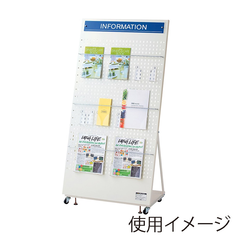ストア・エキスプレス リーフレットスタンド W72cm アイボリー 61-799-82-3 1台（ご注文単位1台）【直送品】