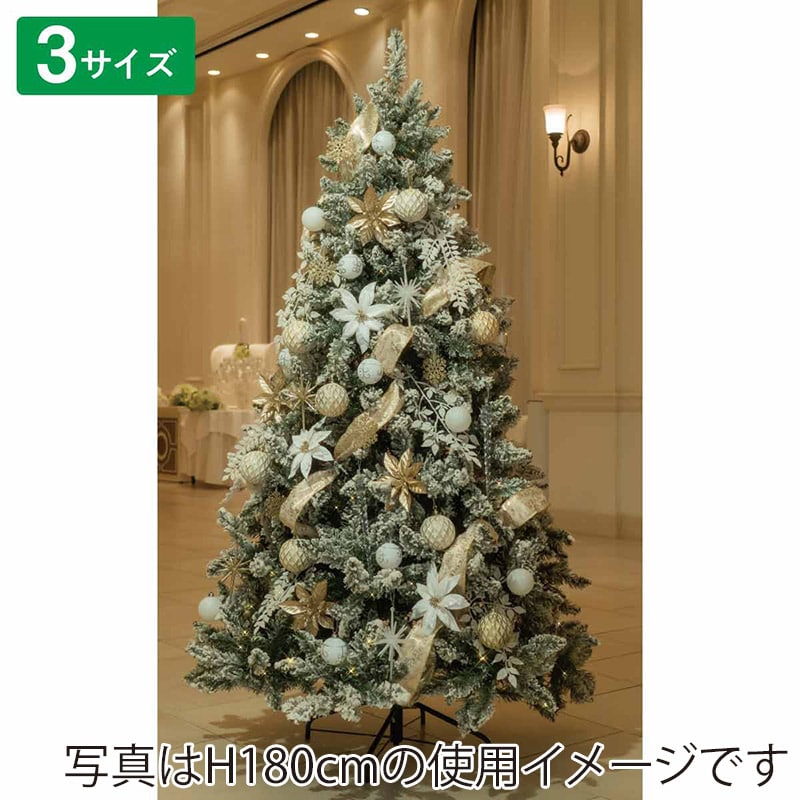 ストア・エキスプレス クリスマスツリーセット スノーホワイト 210cm 48-10-3-3 1セット（ご注文単位1セット）【直送品】