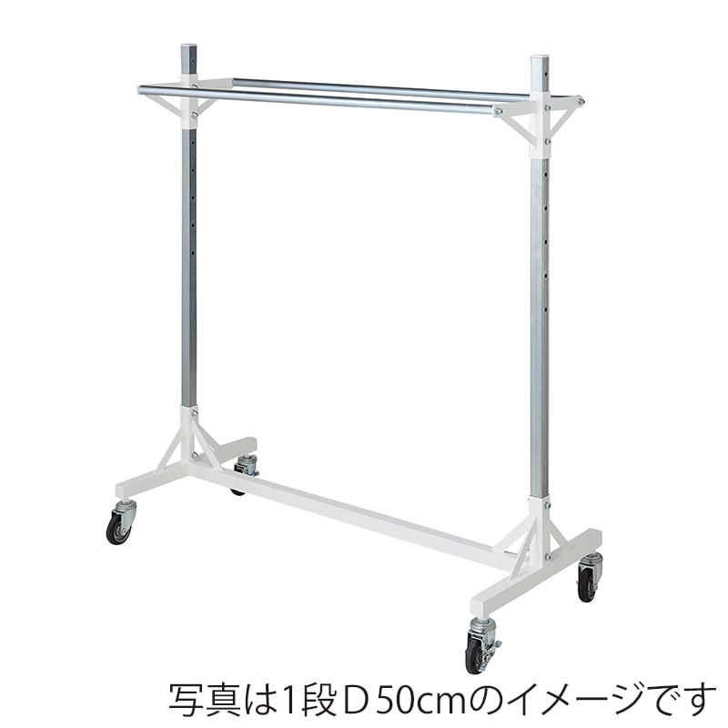 ストア・エキスプレス 大型ダブルハンガーラック W150cm 1段 奥行60cm 61-758-9-2 1台（ご注文単位1台）【直送品】