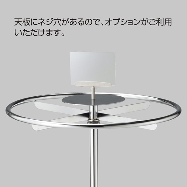 ストア・エキスプレス スタッキング ラウンドハンガー クローム 直径75cm 61-100-7-1 1台(ご注文単位1台)【直送品】