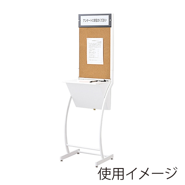 ストア・エキスプレス シンプルアンケートボックス 61-146-5-1 1台（ご注文単位1台）【直送品】