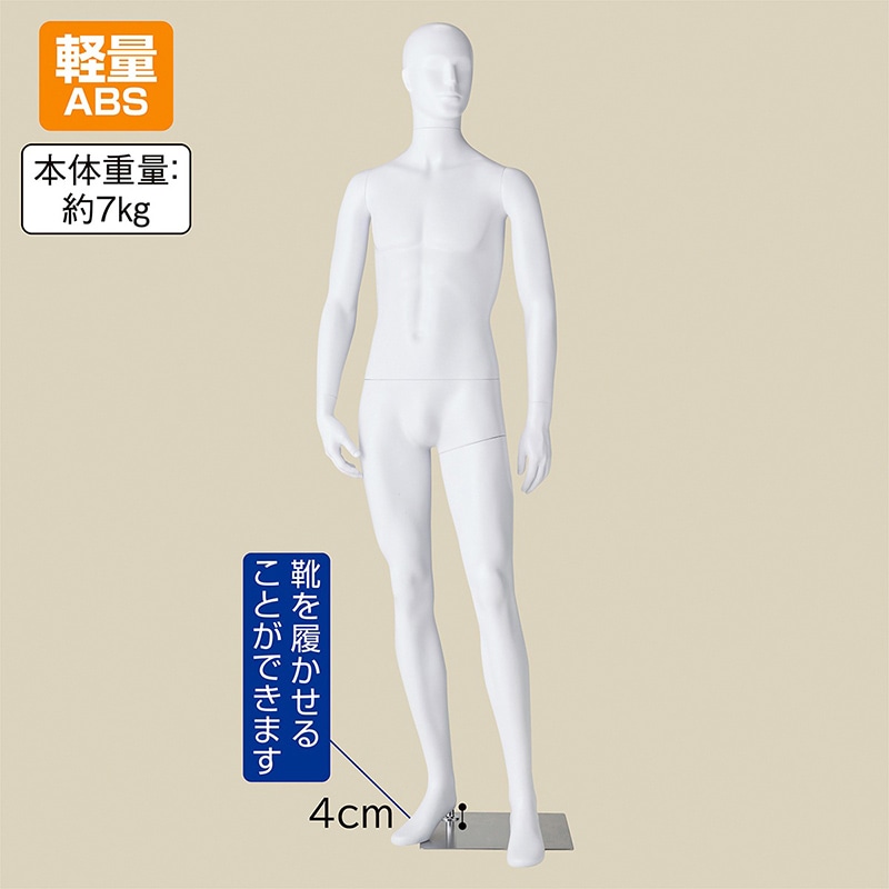 ストア・エキスプレス 紳士全身リアルマネキン 左足前ポーズ 軽量ABS製 61-780-49-1 1台（ご注文単位1台）【直送品】