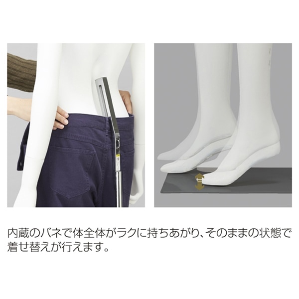 ストア・エキスプレス 全身腰受けリアルマネキン 婦人 61-810-48-1 1台（ご注文単位1台）【直送品】