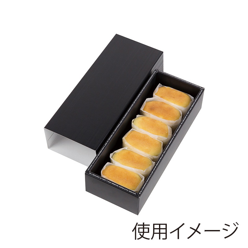 ヤマニパッケージ 洋菓子箱 ガトーノワール 5 20-1610BL 200セット/箱(ご注文単位1箱)【直送品】