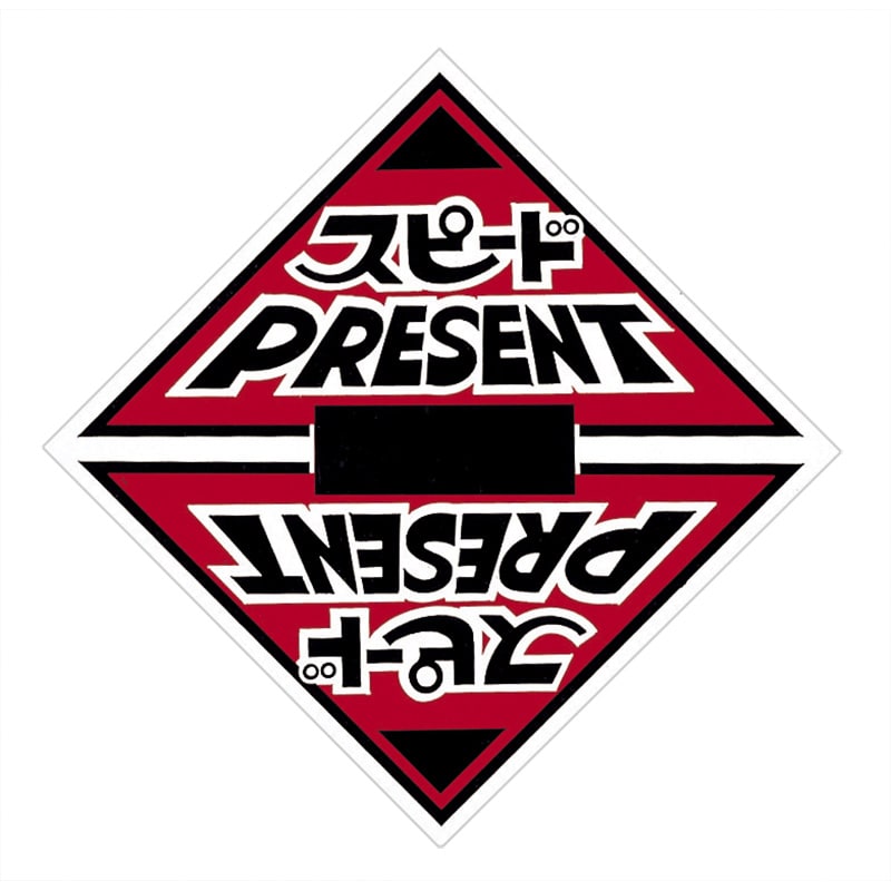 プレゼントスピードクジ紙 100枚 01363 1パック(ご注文単位1パック)【直送品】