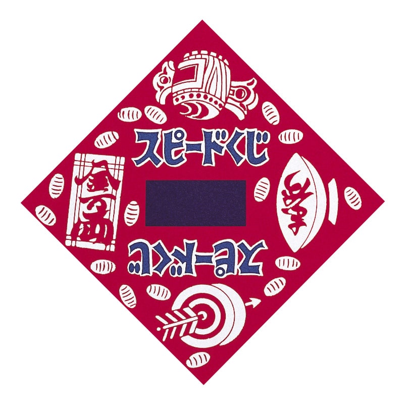 金万両スピードクジ紙 1000枚 01579 1パック(ご注文単位1パック)【直送品】