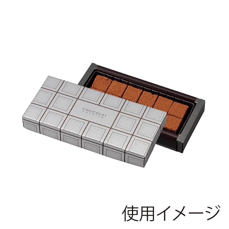 ヤマニパッケージ 洋菓子箱 ミロワールショコラ S 12×4 20-2051 100セット/箱(ご注文単位1箱)【直送品】