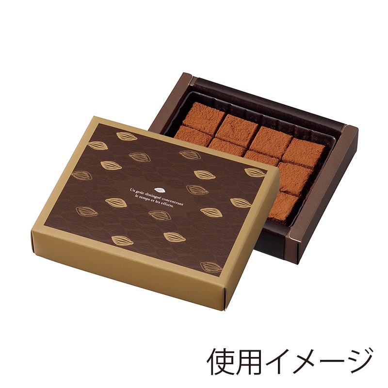 ヤマニパッケージ 洋菓子箱 アムールガナッシュ SS 8×6 20-2054 100セット/箱(ご注文単位1箱)【直送品】