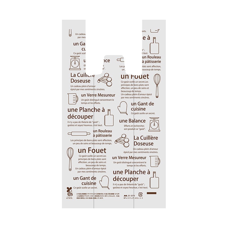 バイオマスレジ袋