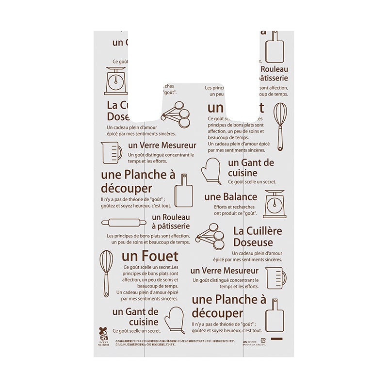 ヤマニパッケージ BPレジバッグ ルセット　L 20-2076 100枚/パック（ご注文単位10パック）【直送品】