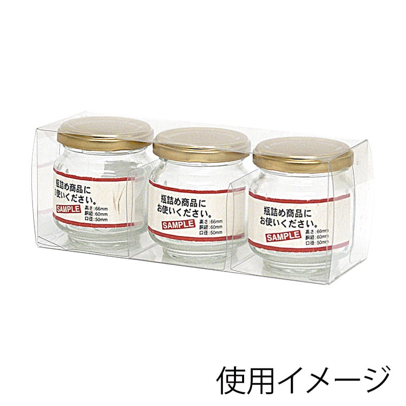 ヤマニパッケージ ビン詰めギフト箱　広口瓶S×3本箱 クリア K-1128 　300枚/箱（ご注文単位1箱）【直送品】