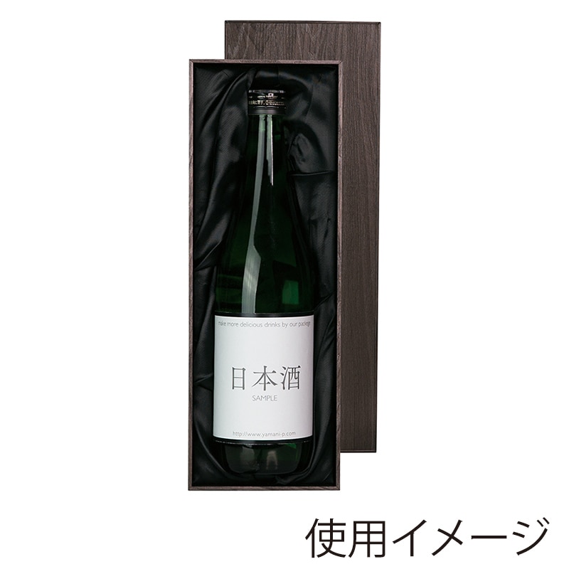 ヤマニパッケージ 720ml瓶用　焼木箱風紙箱　布貼 720ml×1本用 K-1630　24枚/束（ご注文単位1束）【直送品】