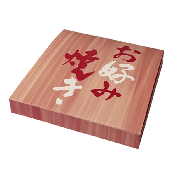 お好み焼箱　木目お好み焼き  R-5-3 25枚/束（ご注文単位10束）【直送品】