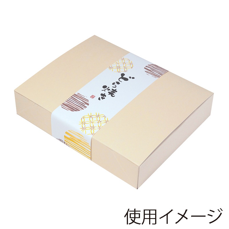 ヤマニパッケージ 和菓子箱　和生ワンタッチサービス箱 ベージュ　8個用 19-221 100個/束（ご注文単位3束）【直送品】