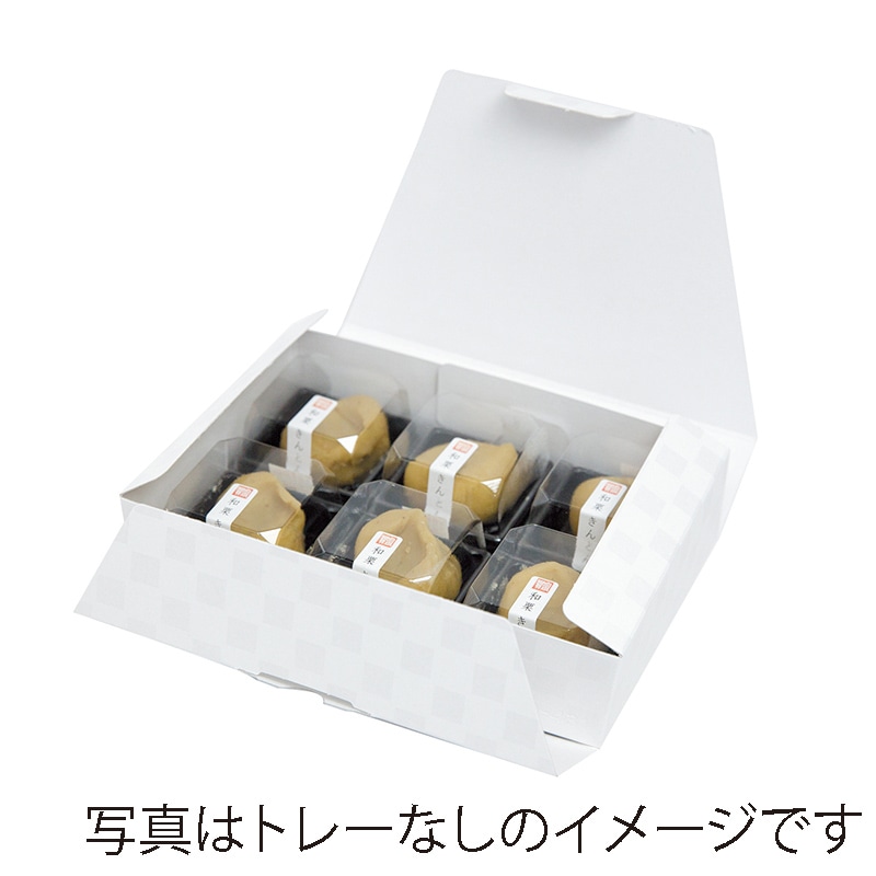 ヤマニパッケージ 和菓子箱　ルミア和包　トレー付 6個　白 19-431WB 100個/束（ご注文単位2束）【直送品】