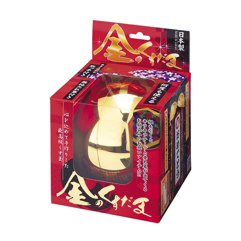 金のくす玉 91483 1パック(ご注文単位1パック)【直送品】