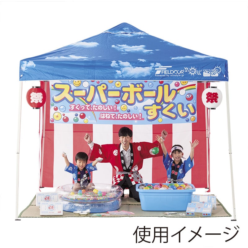お祭り屋台シリーズ DX スーパーボールすくいヨーヨー釣りセット 21662 1パック(ご注文単位1パック)【直送品】