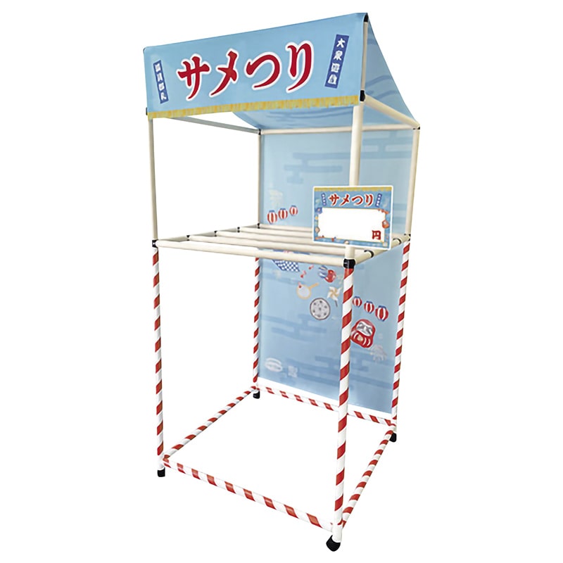 縁日ノ屋台 サメつりセット 21719 1パック(ご注文単位1パック)【直送品】