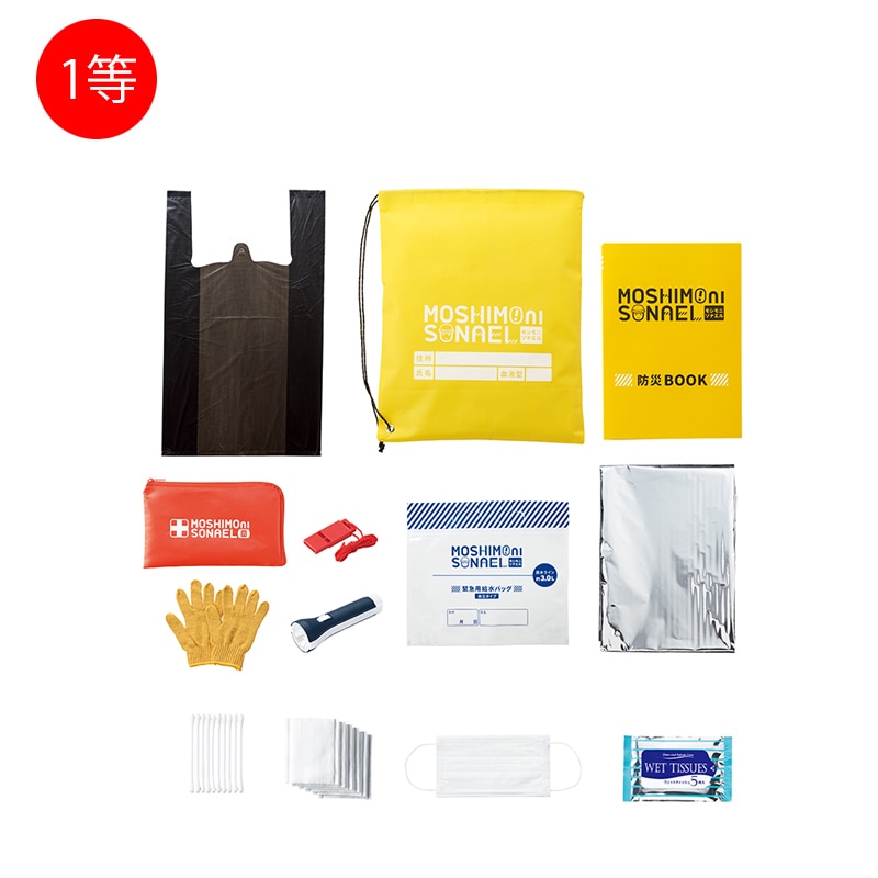 モシモニソナエル非常防災グッズプレゼント 60名様用 21656 1パック(ご注文単位1パック)【直送品】