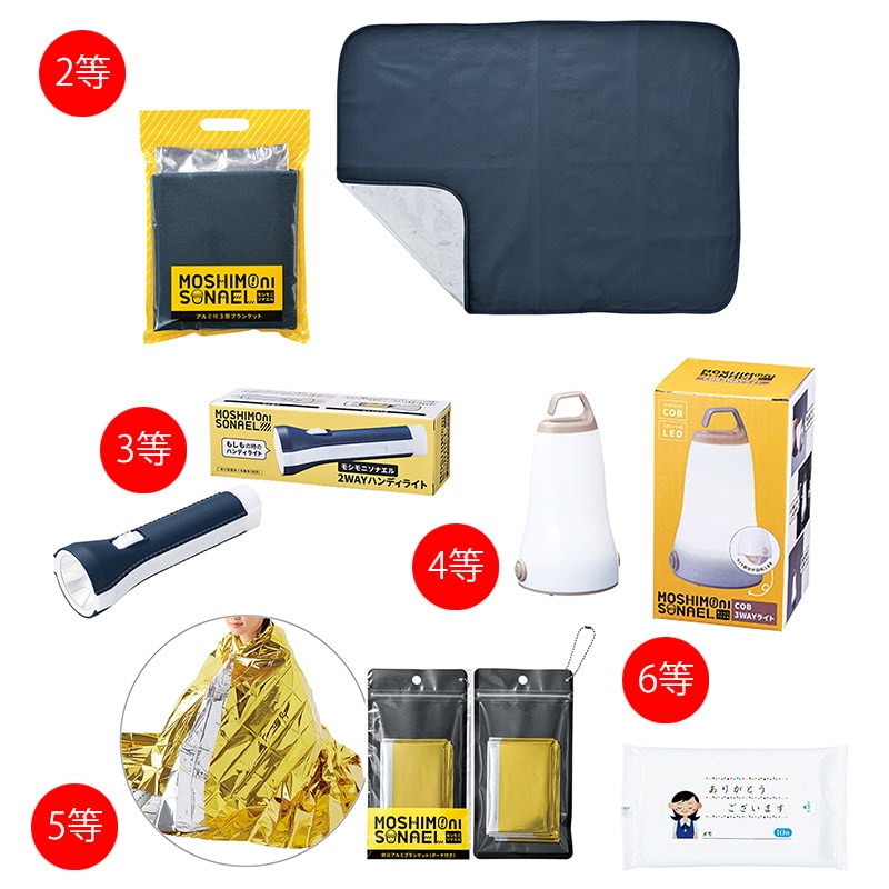 モシモニソナエル非常防災グッズプレゼント 60名様用 21656 1パック(ご注文単位1パック)【直送品】