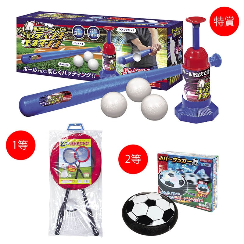 Let’sスポーツ人気アイテムプレゼント 100名様用 21733 1パック(ご注文単位1パック)【直送品】