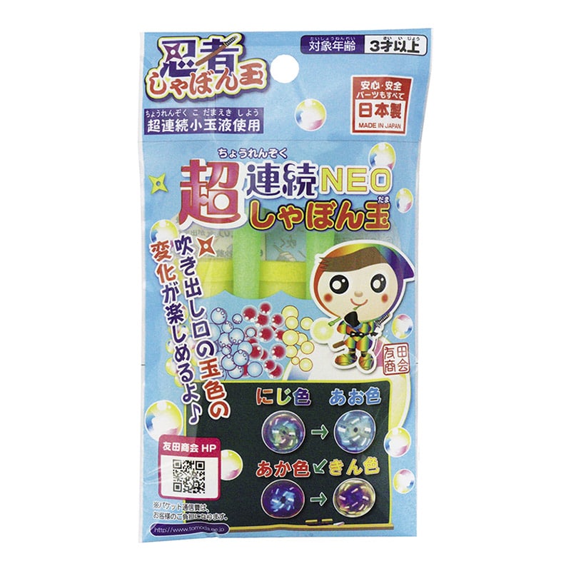 忍者超連続しゃぼん玉NEO 12入 46700 1パック（ご注文単位1パック）【直送品】