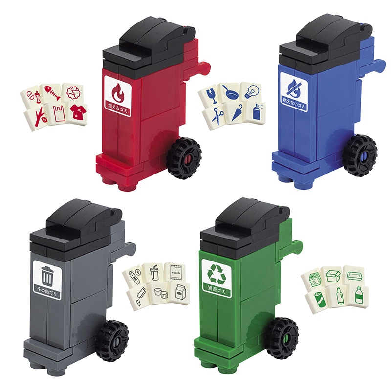 くみたてブロック ゴミバコ編　12入 46447 1パック（ご注文単位1パック）【直送品】