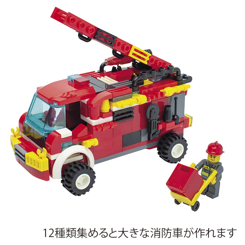 くみたてブロック 消防車編　12入 46448 1パック（ご注文単位1パック）【直送品】