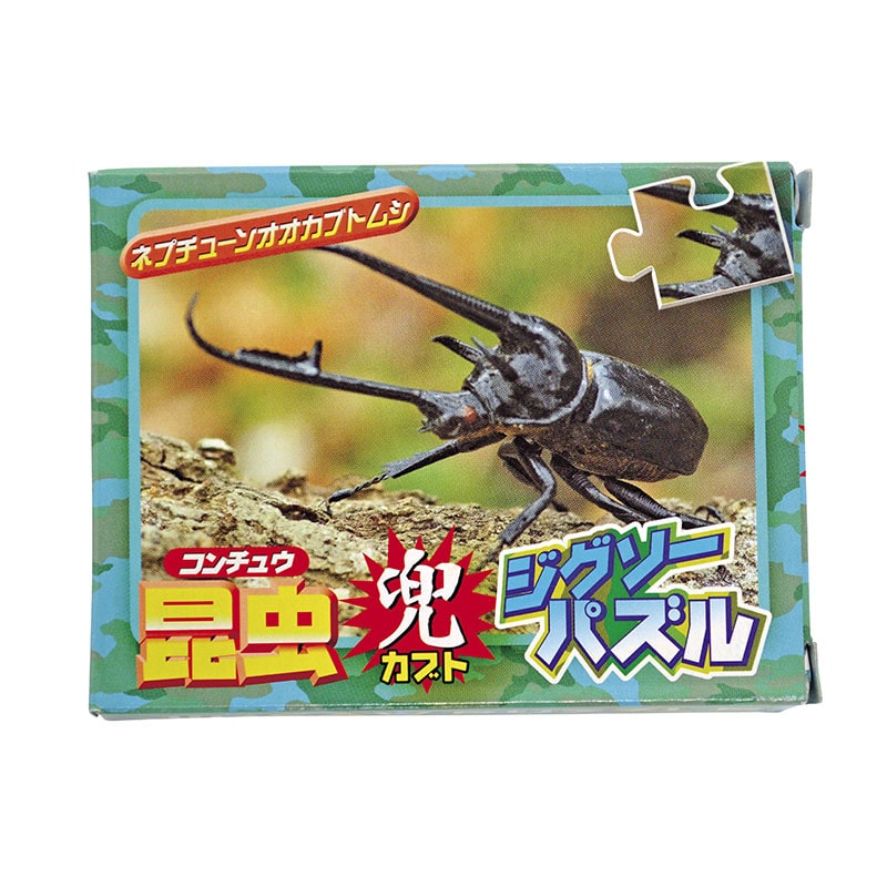 ジグソーパズル20P 昆虫　25入 46051 1パック（ご注文単位1パック）【直送品】